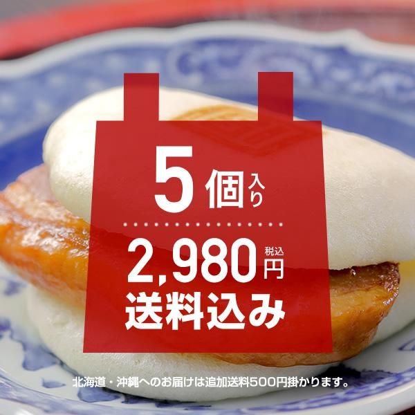 長崎角煮まんじゅう 5個入のサムネイル画像 25枚目