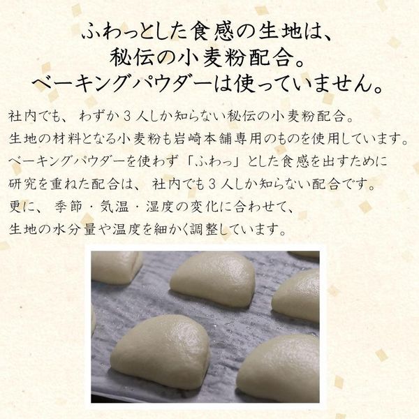 長崎角煮まんじゅう 5個入のサムネイル画像 35枚目
