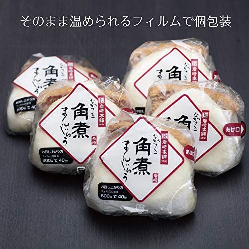 長崎角煮まんじゅう 5個入のサムネイル画像 18枚目