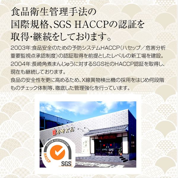 長崎角煮まんじゅう 5個入のサムネイル画像 12枚目