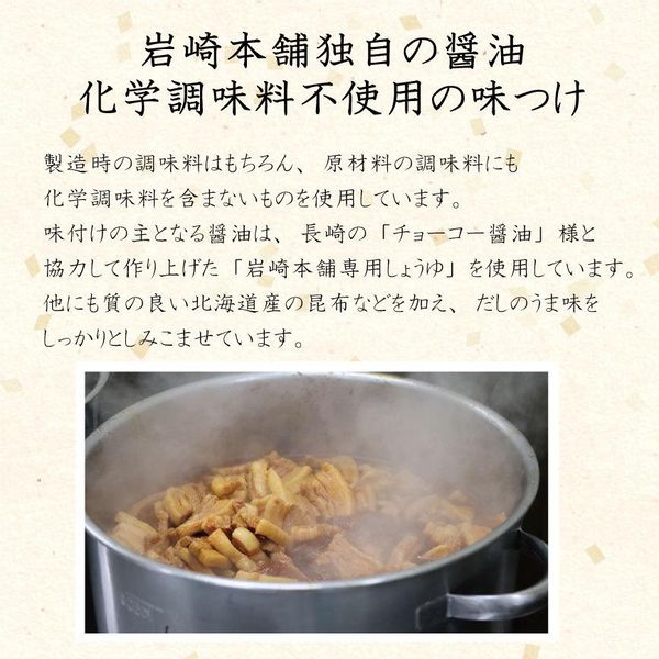 長崎角煮まんじゅう 5個入のサムネイル画像 34枚目