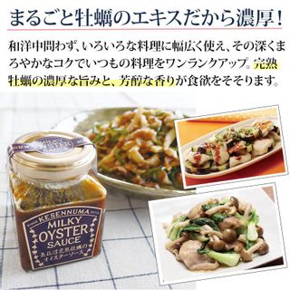 気仙沼完熟牡蠣のオイスターソースのサムネイル画像 8枚目