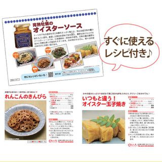 気仙沼完熟牡蠣のオイスターソースのサムネイル画像 9枚目