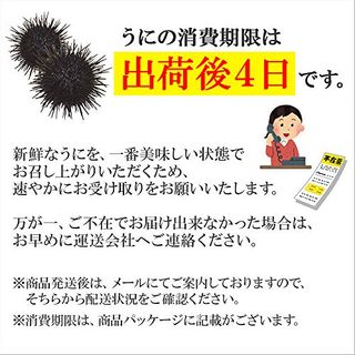 無添加生うに 木箱入りのサムネイル画像 6枚目