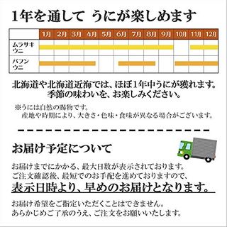 無添加生うに 木箱入りのサムネイル画像 5枚目