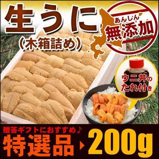 無添加生うに 木箱入りのサムネイル画像 9枚目