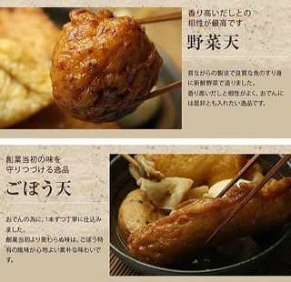 豊島蒲鉾おでん種のサムネイル画像 6枚目