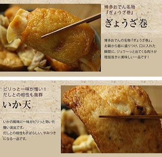 豊島蒲鉾おでん種のサムネイル画像 7枚目
