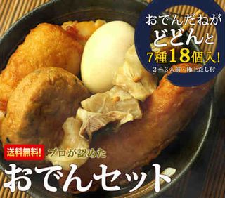 豊島蒲鉾おでん種のサムネイル画像 2枚目