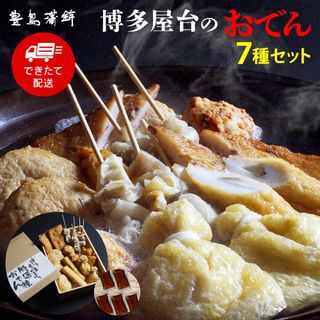 豊島蒲鉾おでん種のサムネイル画像 1枚目