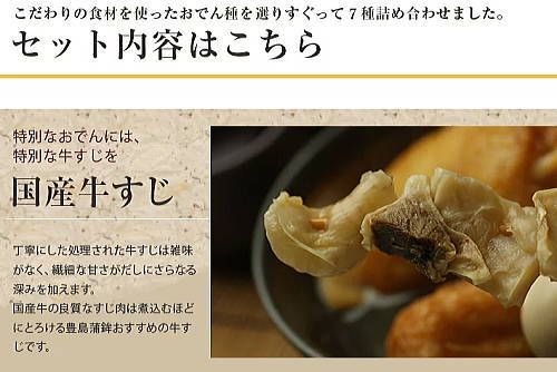 豊島蒲鉾おでん種のサムネイル画像 5枚目