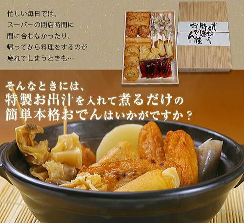 豊島蒲鉾おでん種のサムネイル画像 3枚目