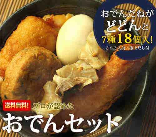 豊島蒲鉾おでん種のサムネイル画像 2枚目