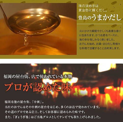 豊島蒲鉾おでん種のサムネイル画像 9枚目