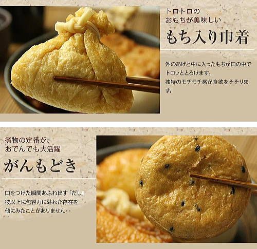 豊島蒲鉾おでん種のサムネイル画像 8枚目