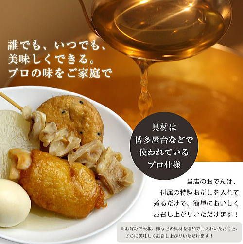 豊島蒲鉾おでん種のサムネイル画像 4枚目