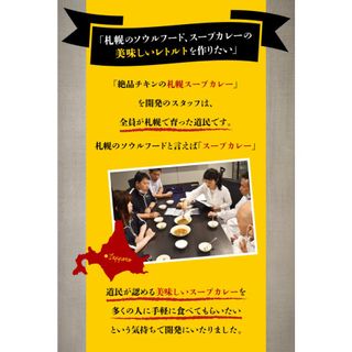 絶品チキンの札幌スープカレーのサムネイル画像 12枚目