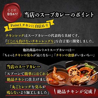 絶品チキンの札幌スープカレーのサムネイル画像 2枚目
