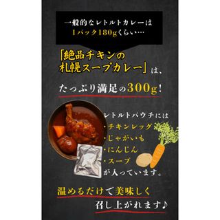 絶品チキンの札幌スープカレーのサムネイル画像 19枚目