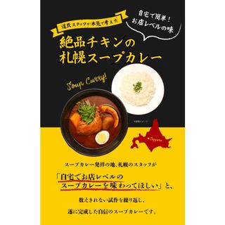 絶品チキンの札幌スープカレーのサムネイル画像 10枚目