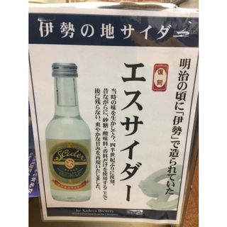 復刻エスサイダーのサムネイル画像 2枚目