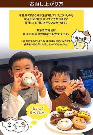 こねこのドーナツセット 6個入りのサムネイル画像 5枚目