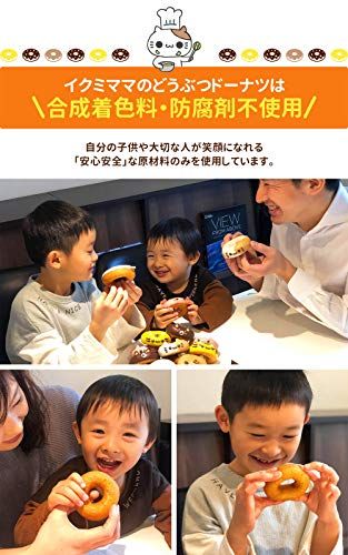 こねこのドーナツセット 6個入りのサムネイル画像 3枚目