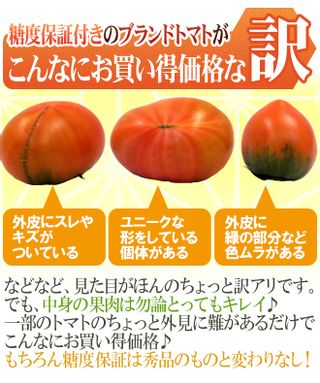 高糖度トマト 「アメーラ」のサムネイル画像 6枚目