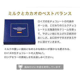 生チョコレート（オーレ）のサムネイル画像 27枚目