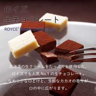 生チョコレート（オーレ）のサムネイル画像 7枚目