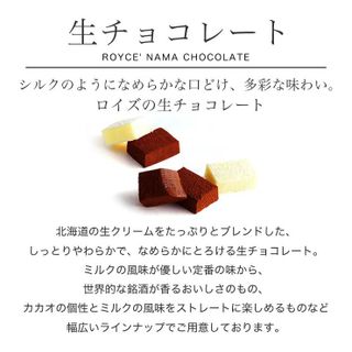 生チョコレート（オーレ）のサムネイル画像 18枚目