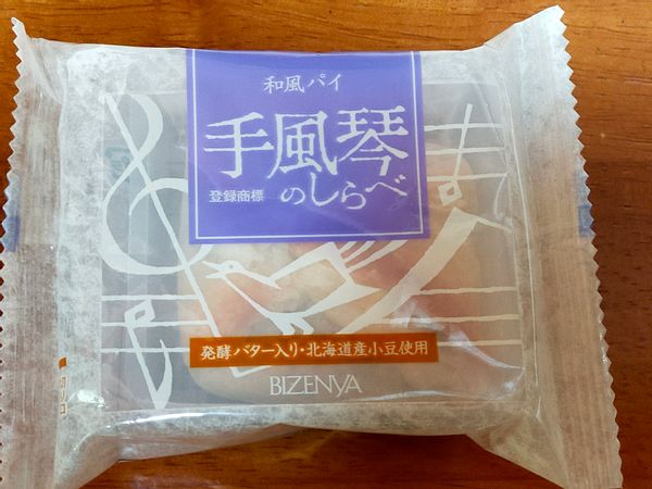 備前屋本店 手風琴のしらべ