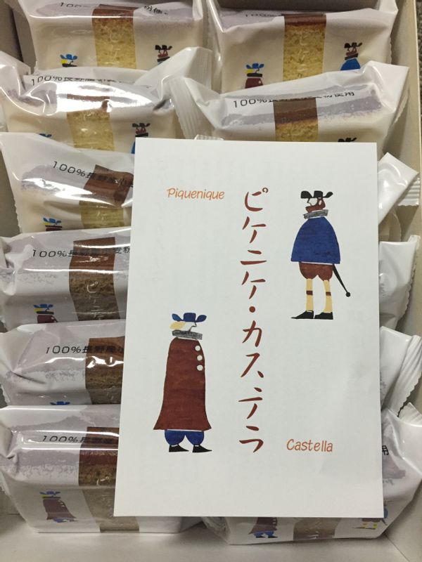 ピケニケカステラ(ピケニケ鶏卵)