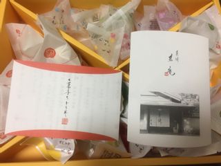 一口菓 詰合せのサムネイル画像 1枚目