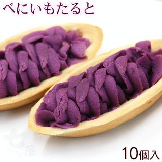 ナンポー べにいもたるとのサムネイル画像 1枚目