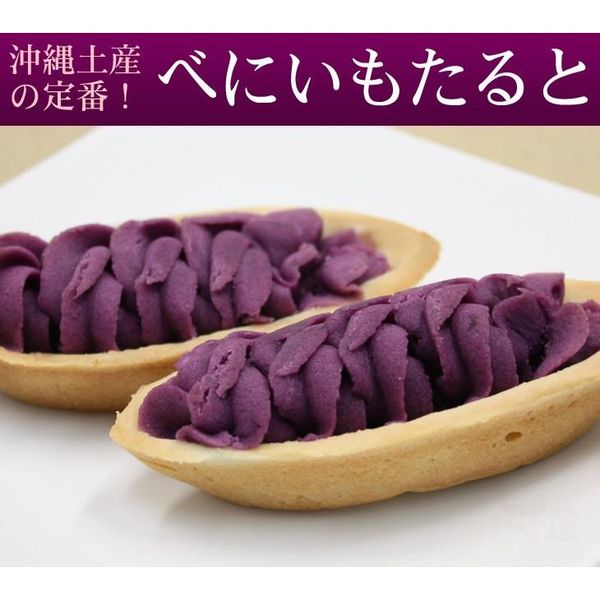 ナンポー べにいもたるとのサムネイル画像 4枚目