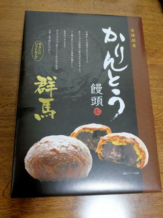 丸久物産 かりんとう饅頭のサムネイル画像 3枚目