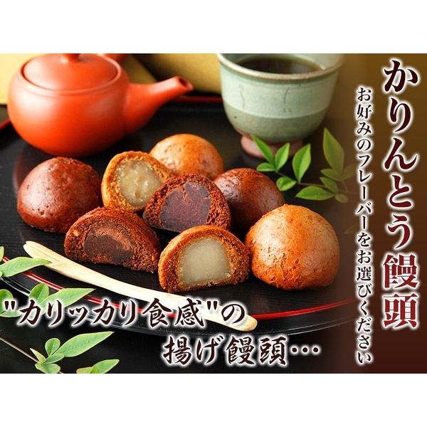 丸久物産 かりんとう饅頭
