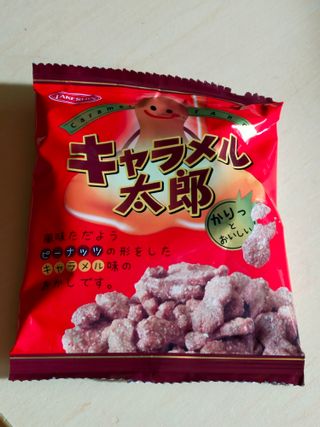 キャラメル太郎のサムネイル画像 1枚目