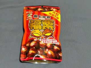 樹上完熟 福栗のサムネイル画像 2枚目