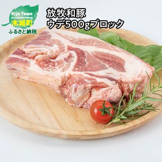 ウデ こま切れ 500g Pioneer Porkの画像 1枚目