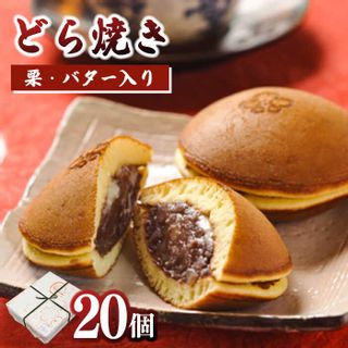 梅園菓子舗　どら焼きの画像 1枚目