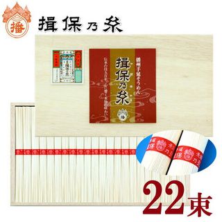 揖保乃糸上級品22束入1100ｇの画像 1枚目