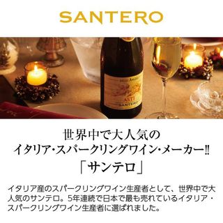 天使のロッソ(赤) サンテロのサムネイル画像 4枚目