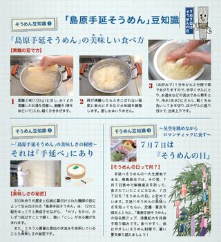 島原手延べそうめん川上の糸500gのサムネイル画像 14枚目