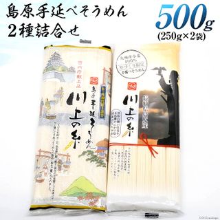 島原手延べそうめん川上の糸500gの画像 1枚目