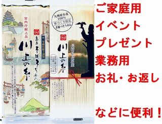 島原手延べそうめん川上の糸500gのサムネイル画像 3枚目