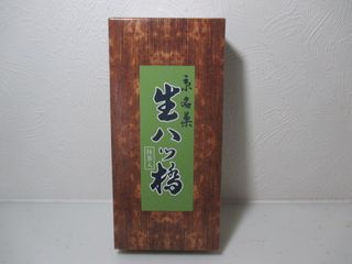 生八つ橋 御殿八つ橋本舗 のサムネイル画像 2枚目