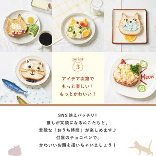 ねこねこ食パンのサムネイル画像 4枚目