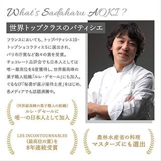 サダハルアオキ　ボンボンショコラ　6Pのサムネイル画像 5枚目